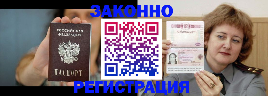 временная регистрация надежно в Кулебаки