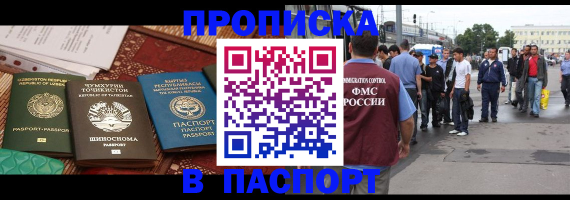 прописка законно в Кулебаки